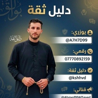 Telegram profile photo for احمد السيد eFootball الرسمي 🇮🇶