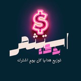 Telegram profile photo for ربح بلس | Airdrop