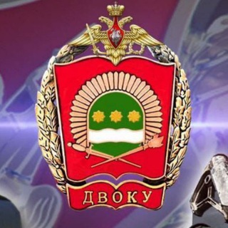 Telegram profile photo for Поступление ДВОКУ 2026🇷🇺