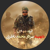 Telegram profile photo for مرکز نیکوکاری سردار محمد ناظری