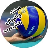 Telegram profile photo for هیات والیبال بخش میمه