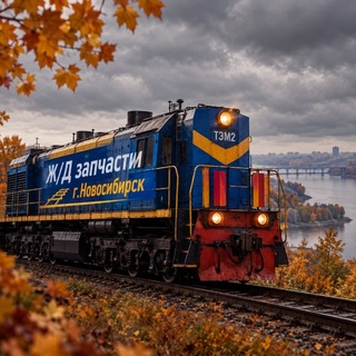 Telegram profile photo for Ж/Д Запчасти г.Новосибирск