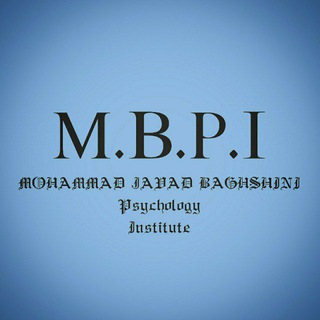 Telegram profile photo for MOHAMMAD JAVAD BAGHSHINI Psychology Institute | M.B.P.I | انستیتو روانشناسی محمد جواد باغشینی