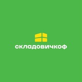 Telegram profile photo for Складовичкоф