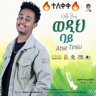 Telegram profile photo for ወዲህ ባይ