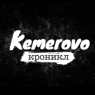 Telegram profile photo for Kemerovo кроникл
