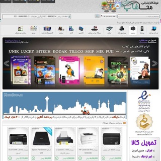 Telegram profile photo for فروشگاه اینترنتی محاشاپ