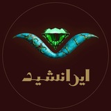 Telegram profile photo for آموزشگاه آزاد ایرانشید