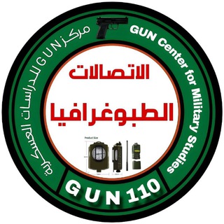 Telegram profile photo for الطبوغرافيا-الاتصالاتGUN