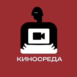 Telegram profile photo for киносреда