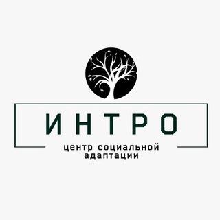 Telegram profile photo for ЦСА «Интро»