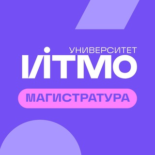 Telegram profile photo for Магистратура ИТМО