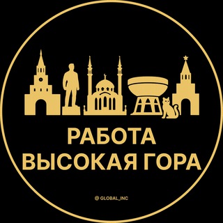 Telegram profile photo for Вакансии в Высокой Горе | Поселок | Поселке