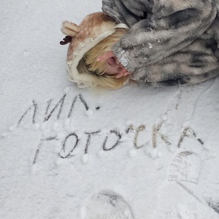 Telegram profile photo for лил ветка