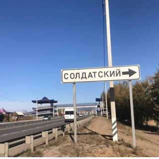 Telegram profile photo for 03 Исток, Поселье ,Солдатский