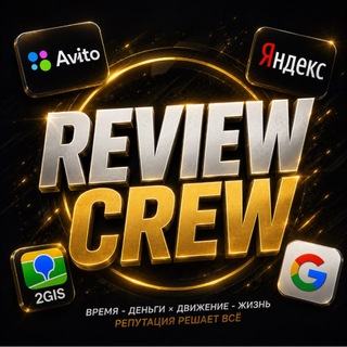 Telegram group profile photo for Репутация-Review Crew