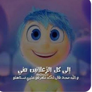 Telegram profile photo for وناسه و طقطقه 2024