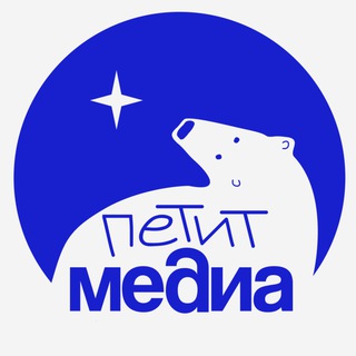 Telegram profile photo for Петит.Медиа