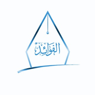 Telegram profile photo for Ceci est notre croyance - Enseignements