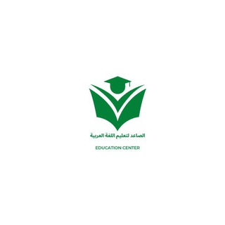 Telegram profile photo for alsaaed b alqader center๐จ๐ปโ๐๐