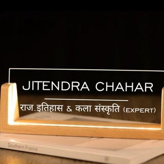 Telegram profile photo for GK JITENDRA CHAHAR