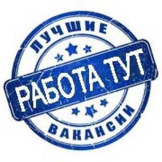 Telegram profile photo for Работа 🛠 Мичуринск | Никифоровка | Первомайск