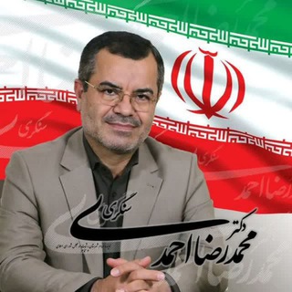 Telegram profile photo for Dr.ahmadisangar