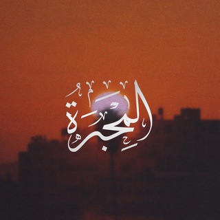 Telegram profile photo for al m١hbara’