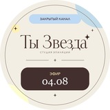 Telegram profile photo for Эфир Электроэпиляция 04.08