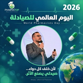 Telegram profile photo for Dr. Waleed Al-Sibakhi