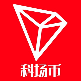 Telegram profile photo for 科场币