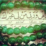 Telegram profile photo for دُعــــَـــــــــــاء