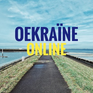 Telegram profile photo for Oekraïne Online | Українці в Нідерландах