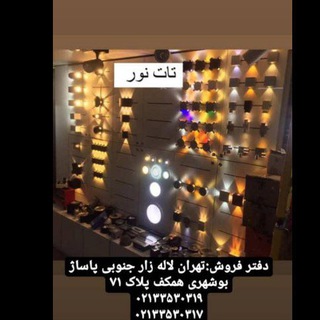 Telegram profile photo for تات نور