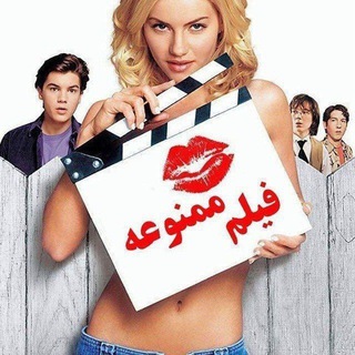 Telegram profile photo for کانال فیلمهای ممنوعه بدون سانسور