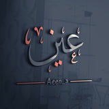 Telegram profile photo for ﮼عَيْن