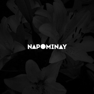 Telegram profile photo for 𒊹︎ Напоминание