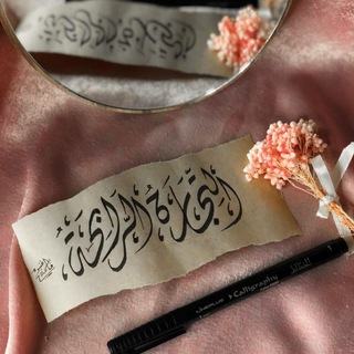 Telegram profile photo for التِّجارةُ الرَّابحةُ 💎🌧️