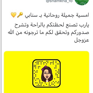 Telegram profile photo for بشااارات من براامج الاستاذة شامخة 🪽🤍