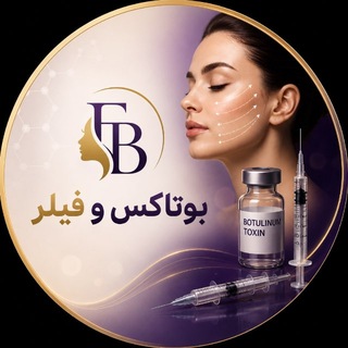Telegram profile photo for آکادمی فیلر بوتاکس