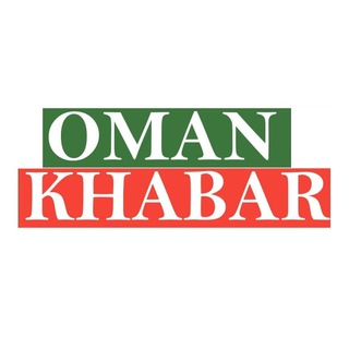 Telegram profile photo for عمان خبر