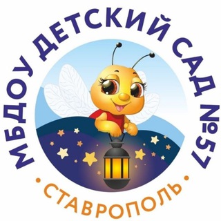 Telegram profile photo for МБДОУ д/с 57 «Светлячок»
