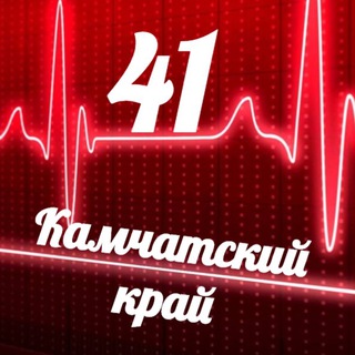 Telegram profile photo for Мониторинг 41 Камчатский край