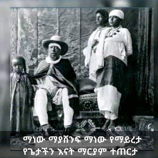 Telegram profile photo for ቆየት ቆየት ያሉ ሙዚቃዎች