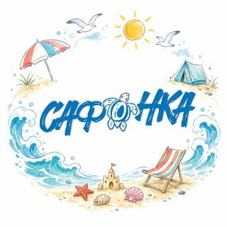 Telegram profile photo for Сафонка 🐢