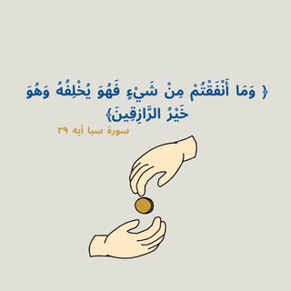 Telegram profile photo for تبرع تؤجر