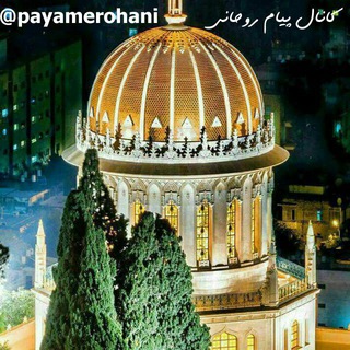 Telegram profile photo for پیام روحانی 💕