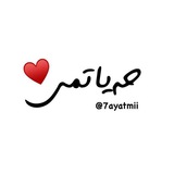 Telegram profile photo for حەیاتـمی ♥️