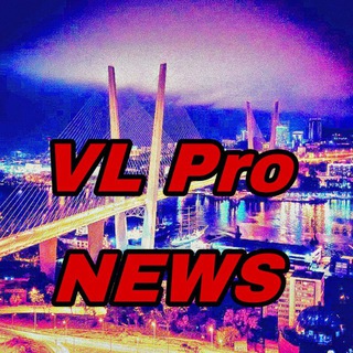 Telegram profile photo for VL Pro NEWS / Владивосток и ДВ