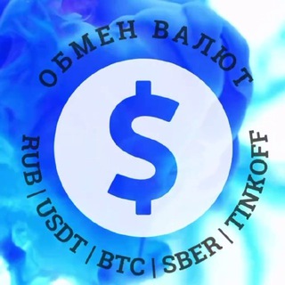 Telegram profile photo for Обменка New York